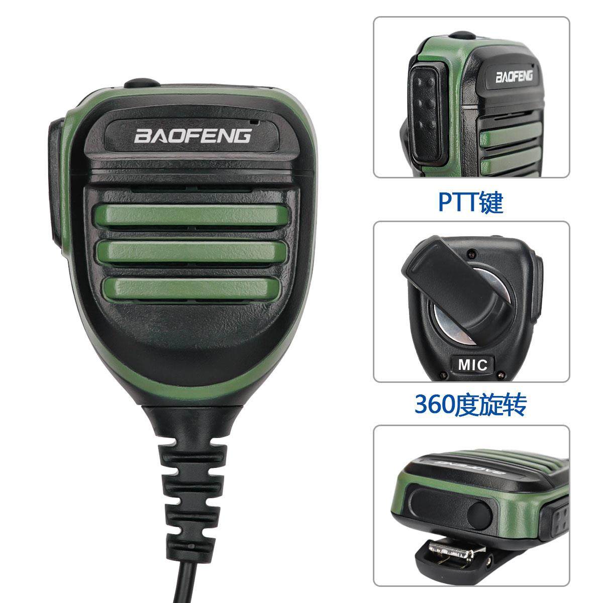 宝锋对讲机K头高端手咪话咪手麦耳机肩咪户外宝峰对机讲通用配件