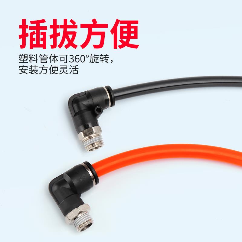 气动气管快插快速接头PL8-02黑色精品螺纹弯头PL4-M5/6-01/10-03