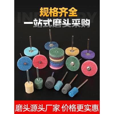 3毫米带柄纤维拉丝尼龙轮金属不锈钢不织布抛光轮电钻电磨打磨头