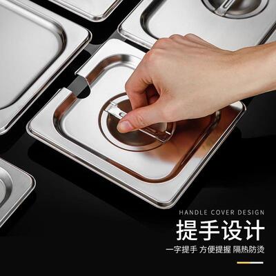 带槽口份数盆盖子长方形不锈钢菜盆盖冰淇淋奶茶果酱盒盖带闭口盖