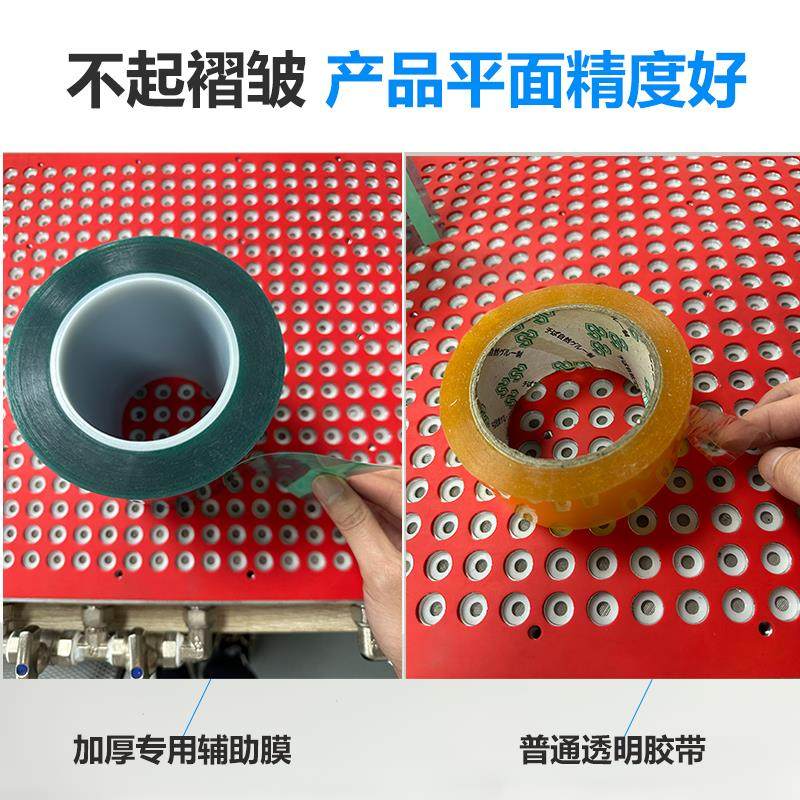 中项多孔式cnc真空吸盘专用辅助膜加厚0.2mm高粘薄件小件加工神器