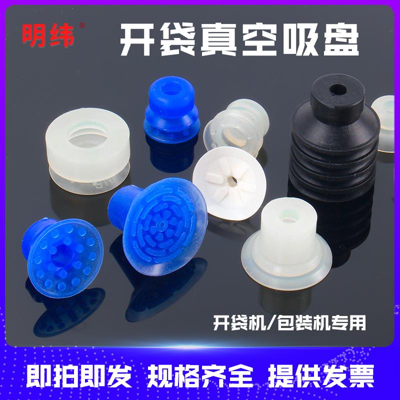 真空吸盘包装机强力吸嘴机械手开袋食品薄膜塑胶袋F8/F25/APEX20