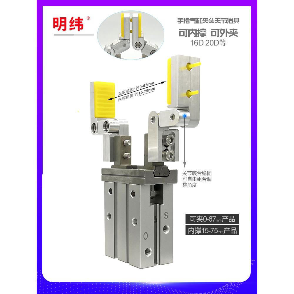 MHZ2手指气缸平行夹爪治具夹头10/16/20/25D支架加宽内撑支架夹具
