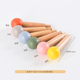 实木洞洞板配件彩色12mm火柴棍10mm圆孔胡桃木棒收纳装饰挂件花朵