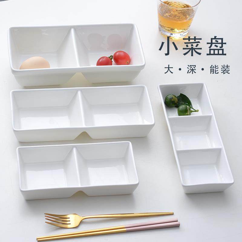 三格碟调料盘小菜碟味碟蘸料碟子分格醋碟料碟火锅烤肉店盘子餐具