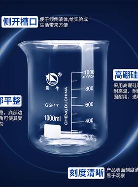 玻璃烧杯5/10/150/200/300/400/600/800ml2L3l10升耐热带刻度量杯