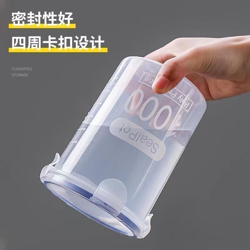 大号透明塑料密封罐食品级茶叶家用罐子厨房收纳盒防潮防虫储物罐