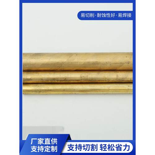 H59黄铜棒 实心铜棒 黄圆铜棒 4mm 5mm 6mm 8mm 10mm国标足尺零切