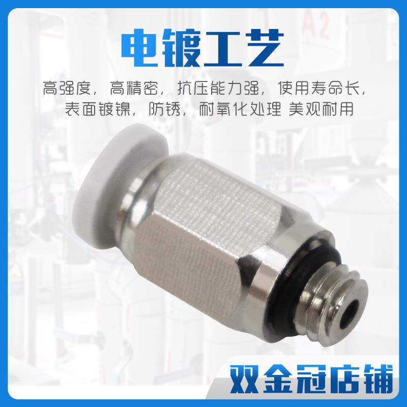 微型气管快插PC4-M5气动直通迷你快速接头弯头PL4-M3 6-01 6-M6 C