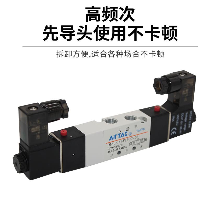亚德客AIRTAC三位五通电磁阀4V130C/4V130E/4V130P-06-M5气动螺纹