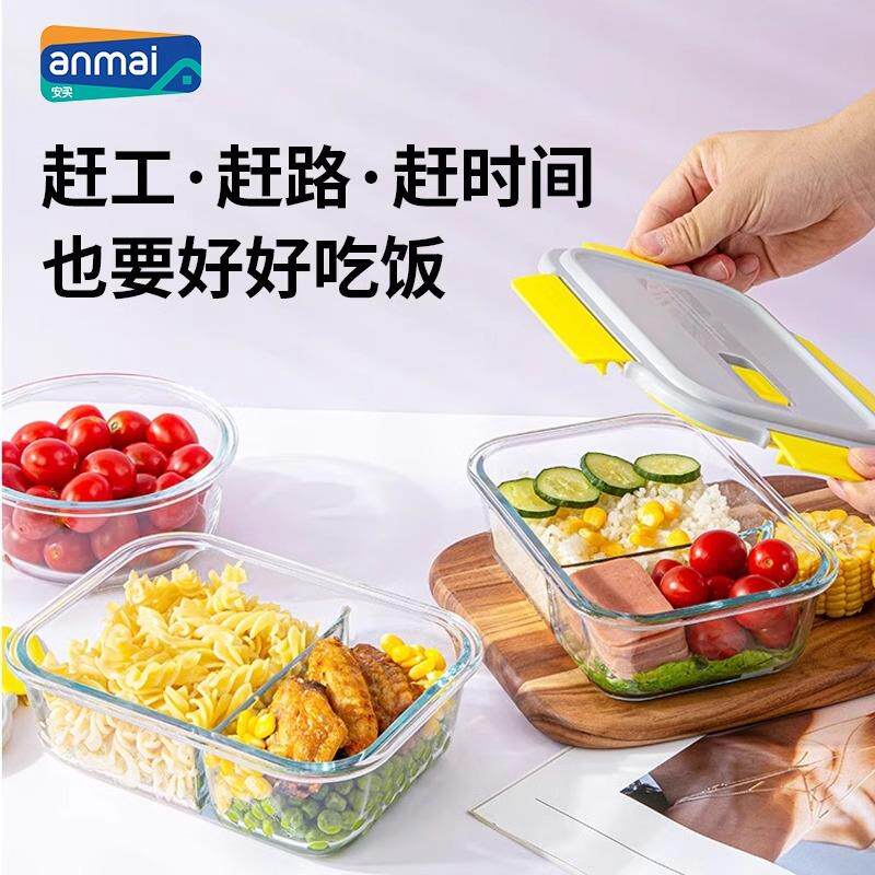 安买灵动活扣玻璃带饭盒上班族学生微波加热耐高温分格便当保鲜盒