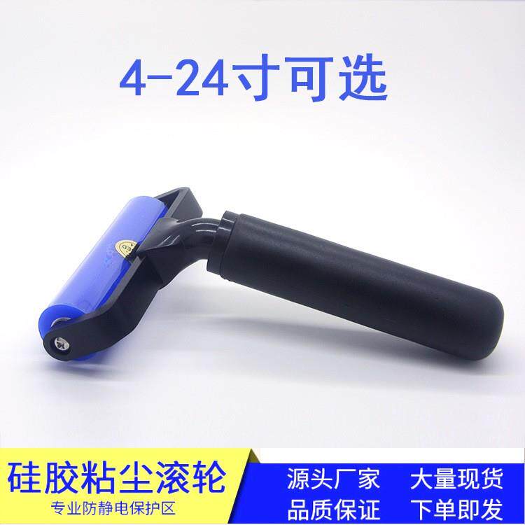 oca除尘硅胶滚轮防静电清洁贴片胶辊粘尘滚筒压膜除尘棒粘尘滚轮
