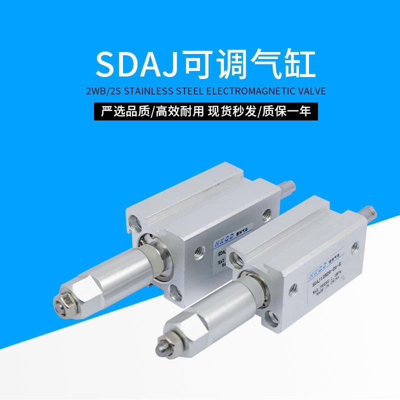 小型薄型可调整气动气缸SDAJ12/16/20/25/32/40/50/63*不带磁-B