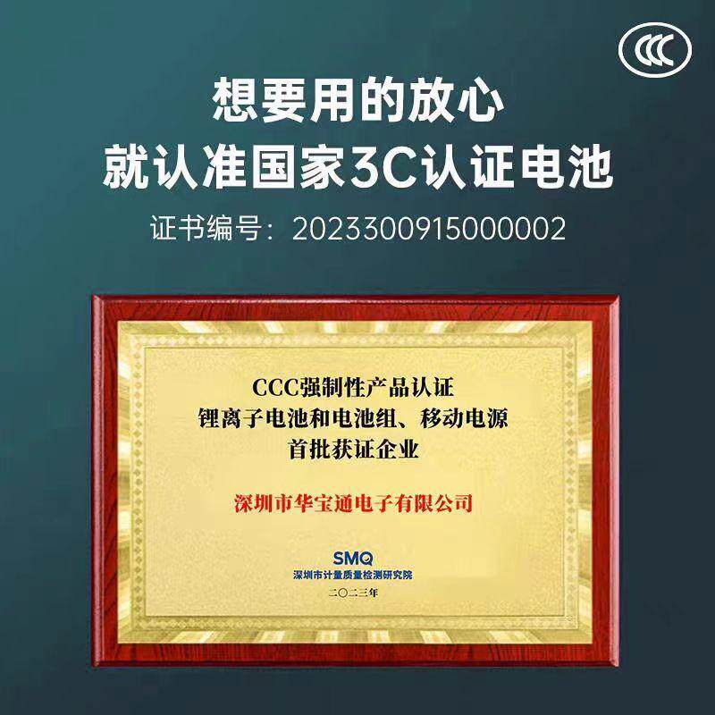 指纹锁电池智能门锁密码电子锁专用锂电池华宝通ZNS-09B1/AEF充电