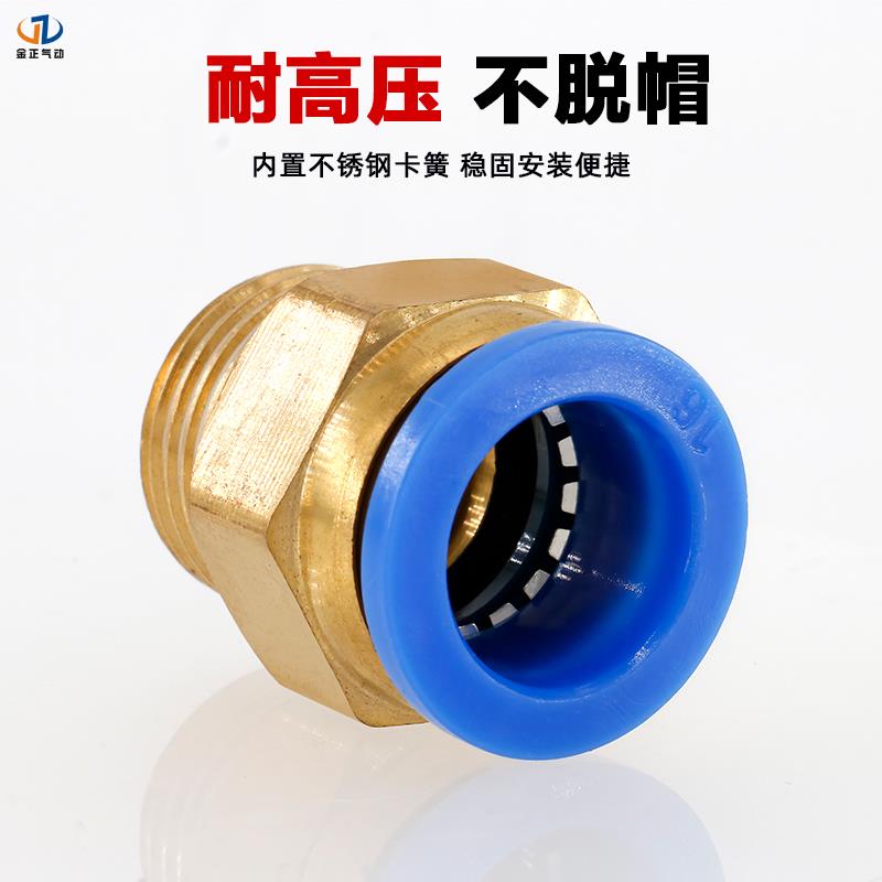 气动气管快速接头pc6-01螺纹直通接头气缸快插PC8-02气嘴pc10-03