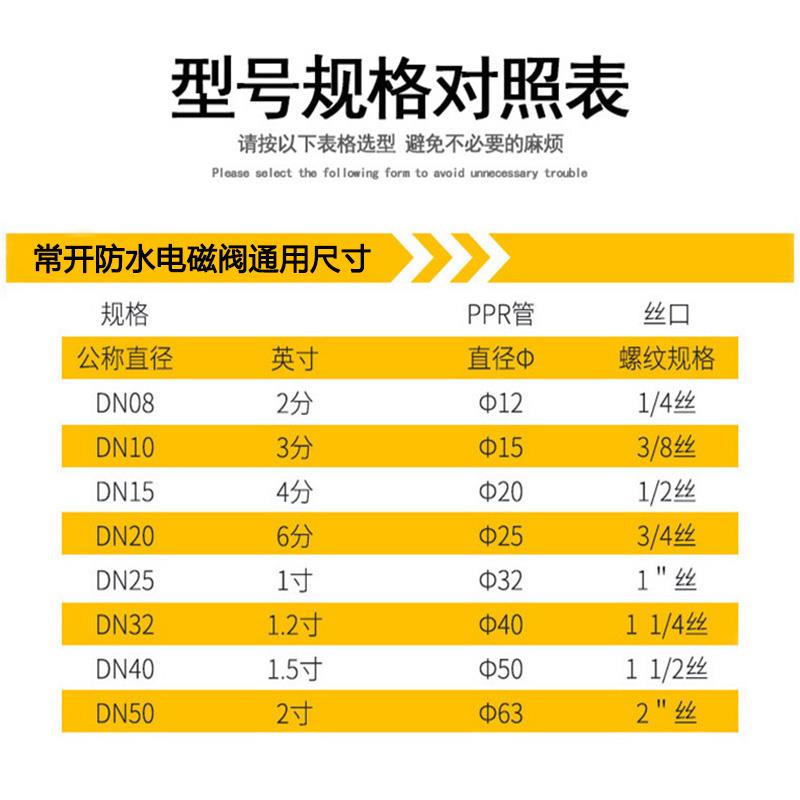 常开防水电磁阀水阀AC220v开关阀DC24v气阀12v4分1寸2寸全铜线圈