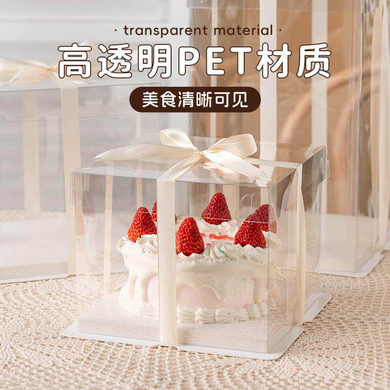 全透明生日蛋糕盒子4四寸5五6六8八10十12双三层加高包装盒打二小