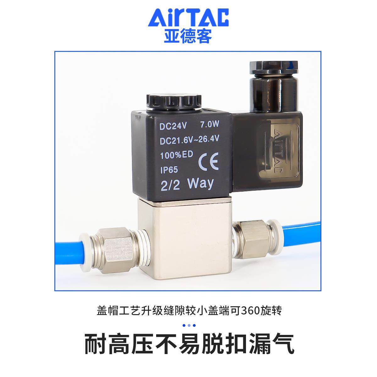 亚德客电磁阀气动电磁控制阀2V025-08ac220V换向阀dc24电子阀开关