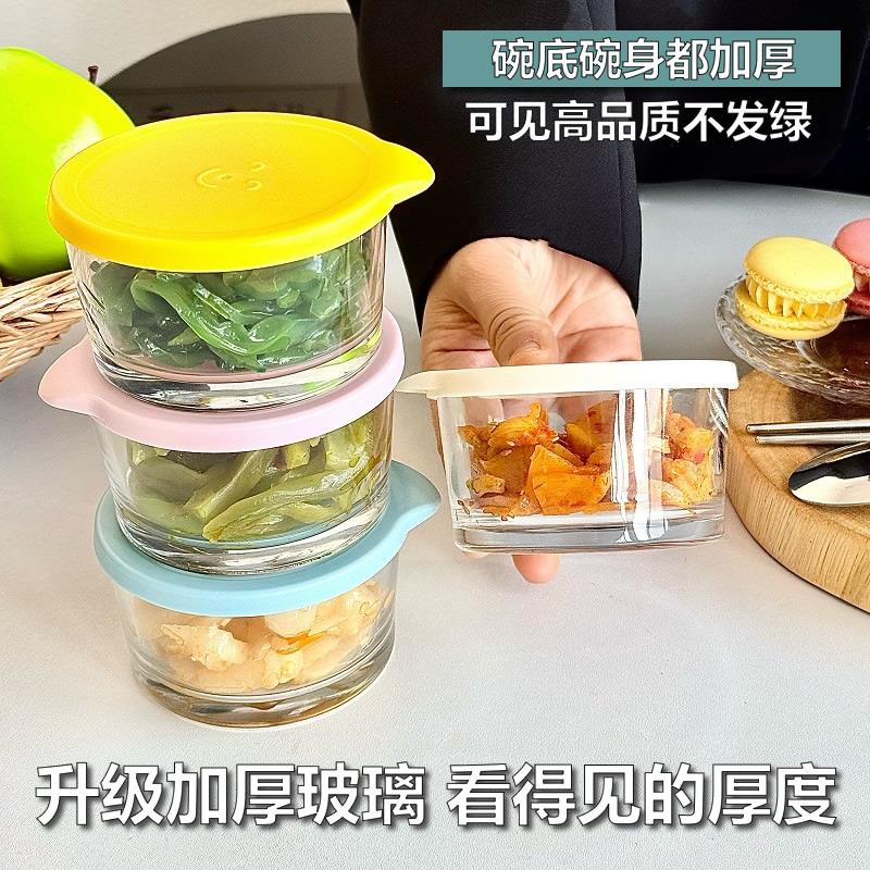 食品级保鲜碗收纳盒玻璃咸菜碗家用冰箱水果碗带盖子密封透明调料