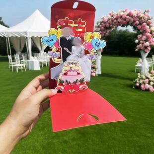 七夕惊喜红包定制3d立体创意红包三维婚礼随礼闺蜜结婚贺卡请柬