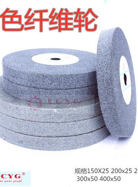 LCYG纤维轮尼龙轮研磨轮3p5p7p9p12p金属拉丝轮布轮抛光轮轮纤维