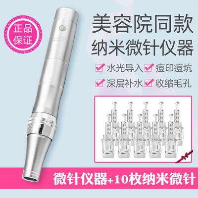 纳米电动微针仪器导入冻干粉中胚层水光MTS美容院飞梭滚轮微晶笔