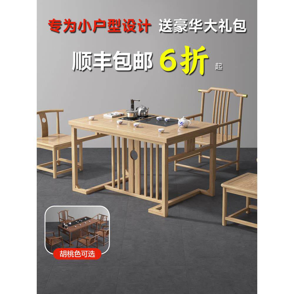 阳台茶几2025新型小茶几椅组合实木新型中国风家居茶几实木色干泡