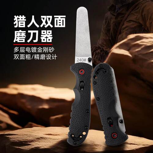 户外装备可携式磨刀器多功能随身磨刀棒家用厨房磨刀锉磨刀工具