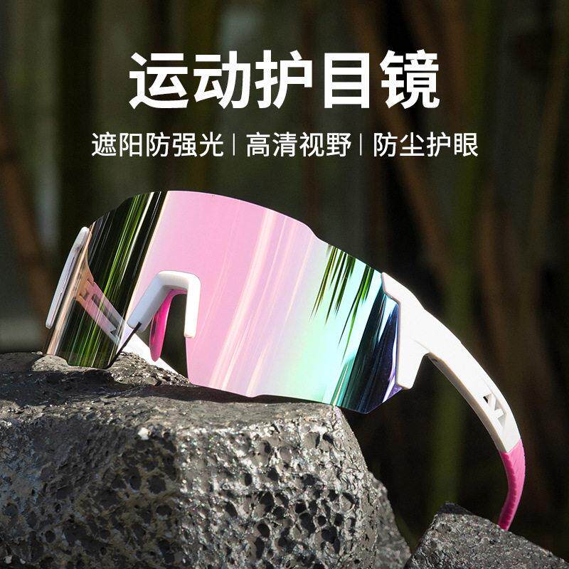 女士骑行护目镜变色大框显瘦防风户外运动太阳眼镜男骑行遮阳墨镜