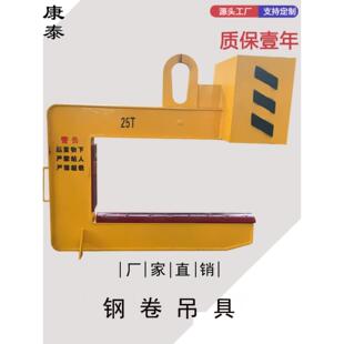 C型钢卷吊具彩带钢卷板吊钩 卧式铝卷吊具水泥管涵管吊具配重