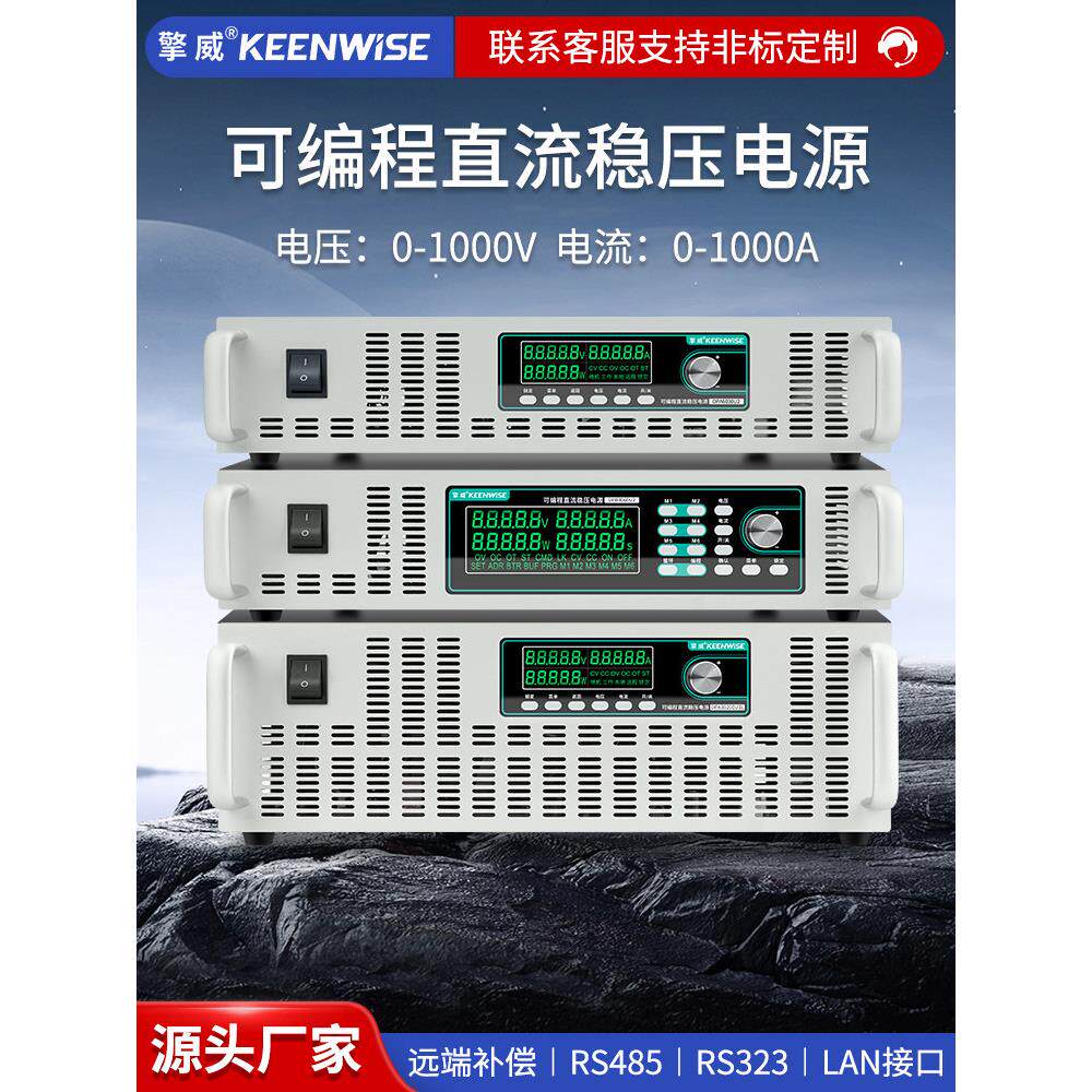 可调大功率直流稳压电源数显可编程程控大电流高压DC电源检测充电