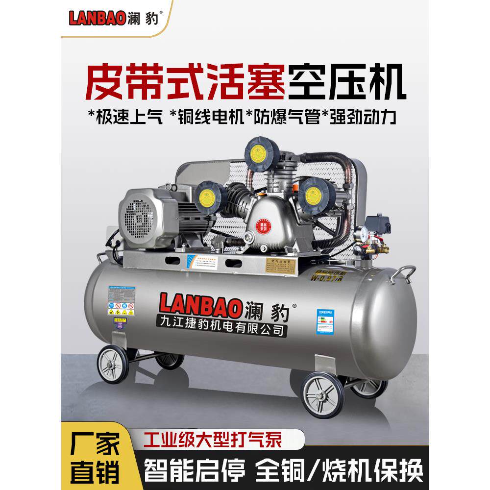 九江捷豹澜豹空压机3KW活塞式高压打气泵220v空气压缩机7.5KW380v
