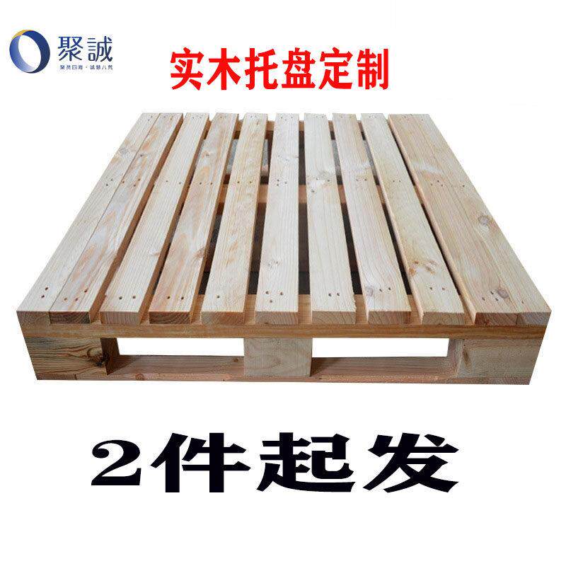 实木托盘工业叉车物流仓储卡板货运出口防潮床板全新厂家定制直销