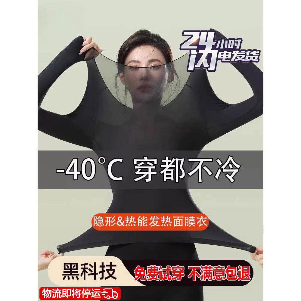 【韩国爆卖】37℃恒温超薄发热保暖内衣女秋冬秋衣秋裤套装美肤衣