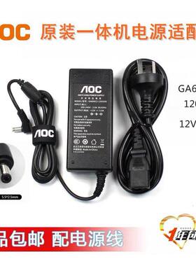 原装全新 AOCAll电源配接器GA60SC2-1205000 12V 5.0A 电源线
