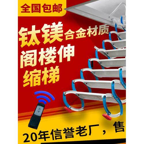 阁楼伸缩楼梯壁挂式上翻折叠楼梯家用室内外隔成侧装收缩梯子