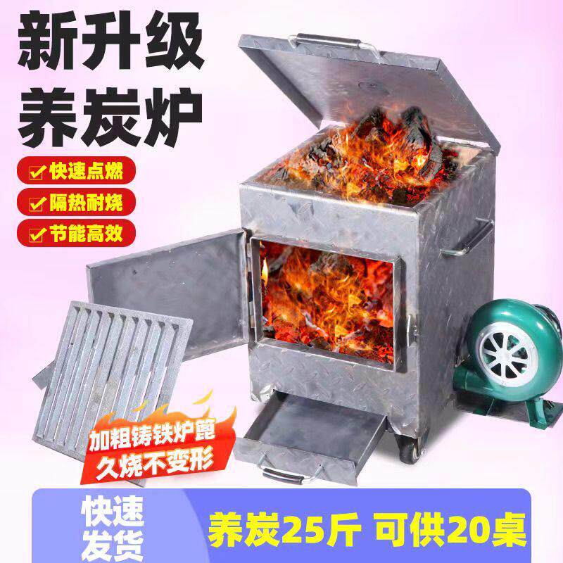 加厚隔热养碳桶商用存炭炉节能环保带万向轮摆摊鼓风机生火引碳桶