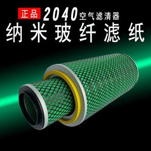 K2040空气滤芯适配南骏重汽王牌757B收割机货车CNJ瑞康滤清器自卸