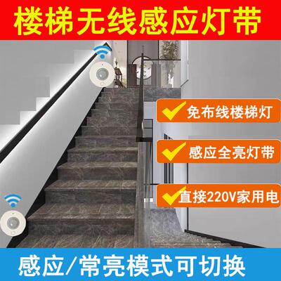无线感应楼梯矽胶灯带自粘220v免驱动灯条免布线鞋柜悬浮床感应灯