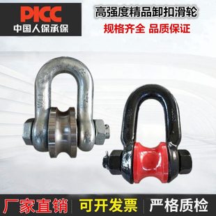 吊环钢丝绳滑车U型环水库发电站闸门滚轮式 船用吊钩新款 卸扣滑轮