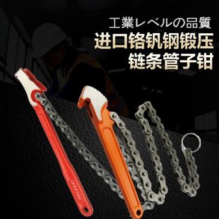 MIKUNI9 24寸链条扳手链条管子钳水管钳管道工具水泵链管钳