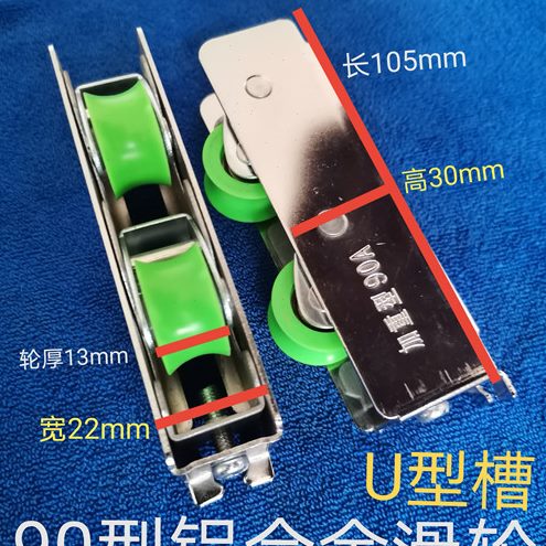 90A型铝合金门窗滑轮滚轮推拉门中空玻璃移门老式滑轮五金配件
