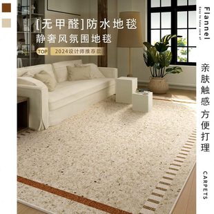 高级感原木风免洗可擦侘寂风卧室地垫 中古奶油风地毯客厅2024新款