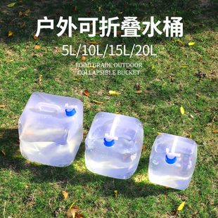 水罐 户外露营便携折叠水桶车载储水桶带龙头家用饮水大容量塑料装