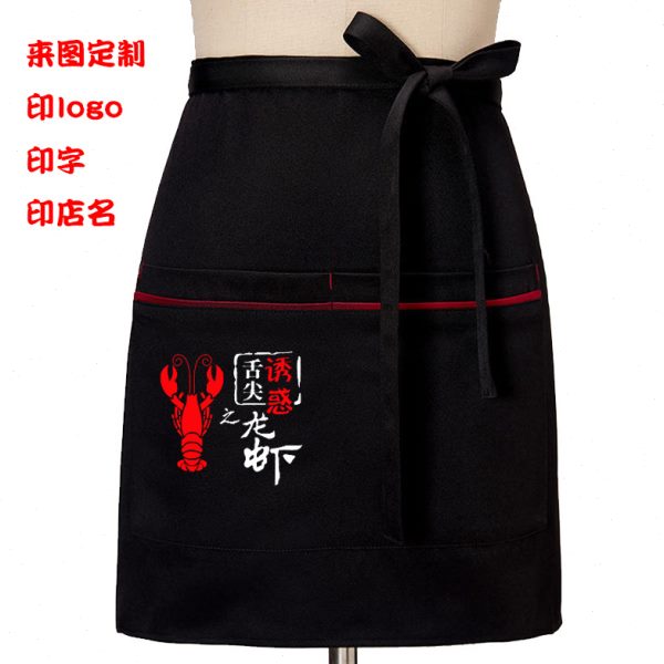 饭店半围裙烧烤店工作服带兜男女印花logo烤鱼水饺火锅串串香定制