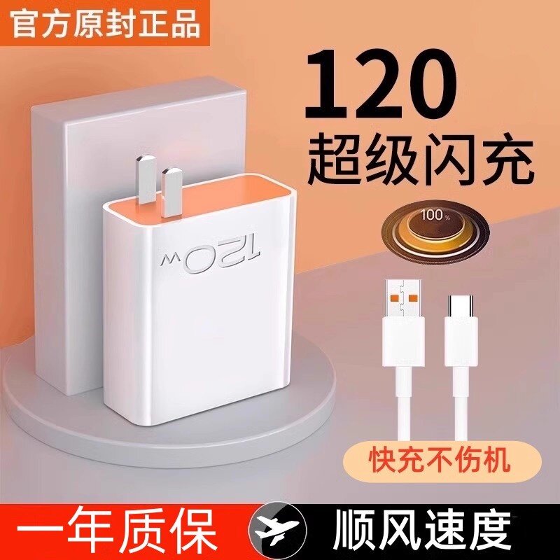 适用120双引擎闪充iQOO7/8/9pro手机适用vivo手机90W充电器X70/60极速闪充套装双C快充6A超级充电