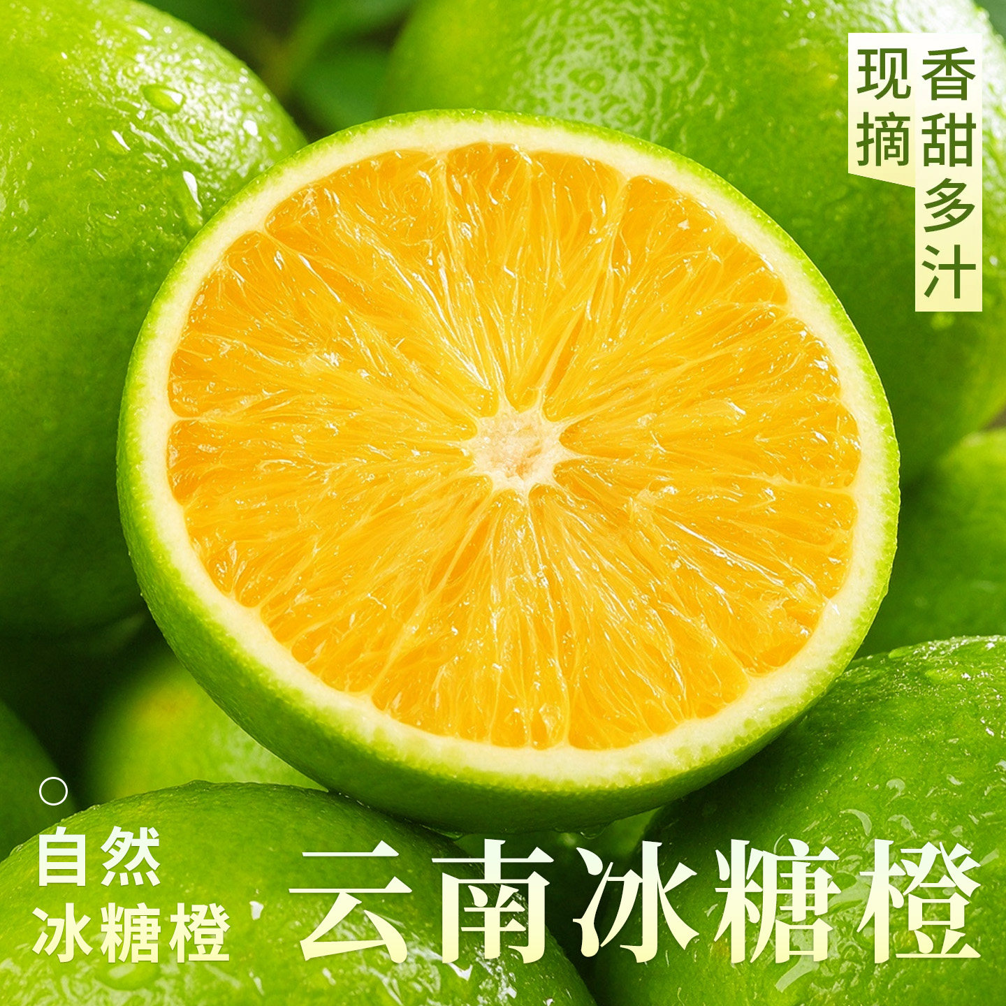 产地直发丨云南哀牢山冰糖橙子