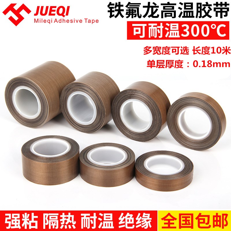真空机耐高温布塑封包装机封口机配件大全加热条密封条隔热胶带图片