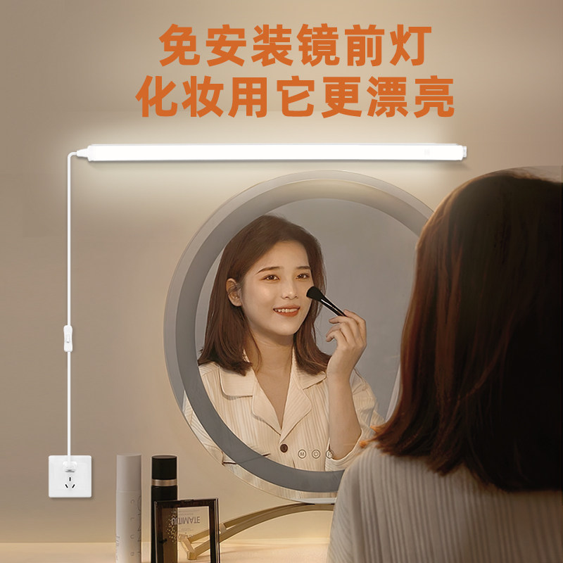 化妆补光镜前灯镜led灯管自粘梳妆台镜子卫生间浴室插电调光灯条图片