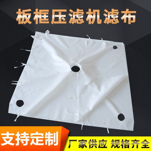 108c丙纶涤纶单丝压滤机滤布袋原厂直销洗煤洗沙搅拌站污水泥污水